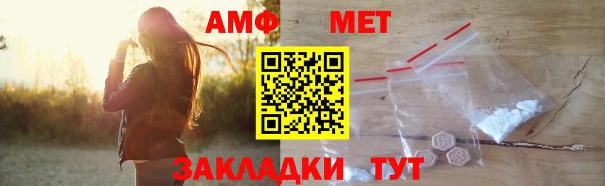 Амфетамин Розовый Зерноград