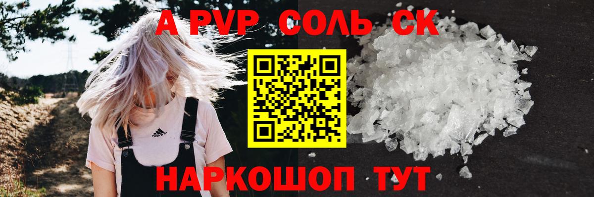 A PVP СК Зерноград