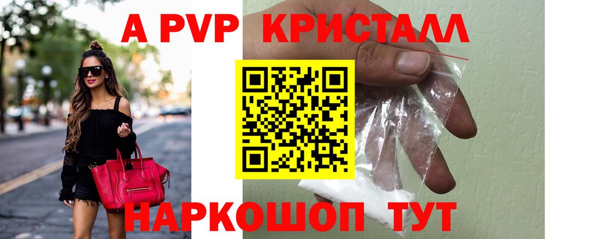 А ПВП СК   АМФ   Зерноград  ЭКСТАЗИ  ГАШ  МДМА  Вход с VPN  Меф   Канабис 