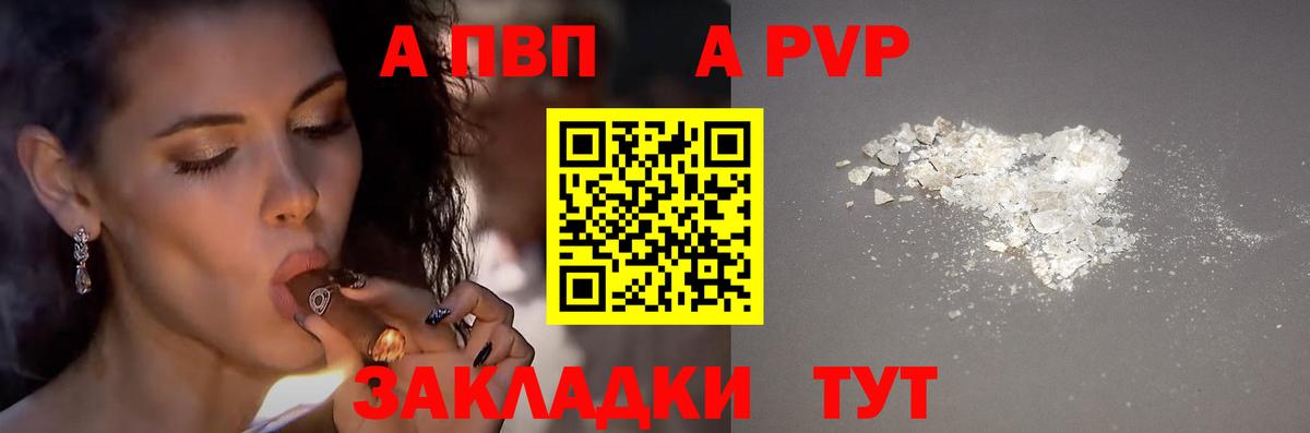 Зерноград  Alpha PVP крисы CK  Alpha-PVP кристаллы  Вход с VPN 