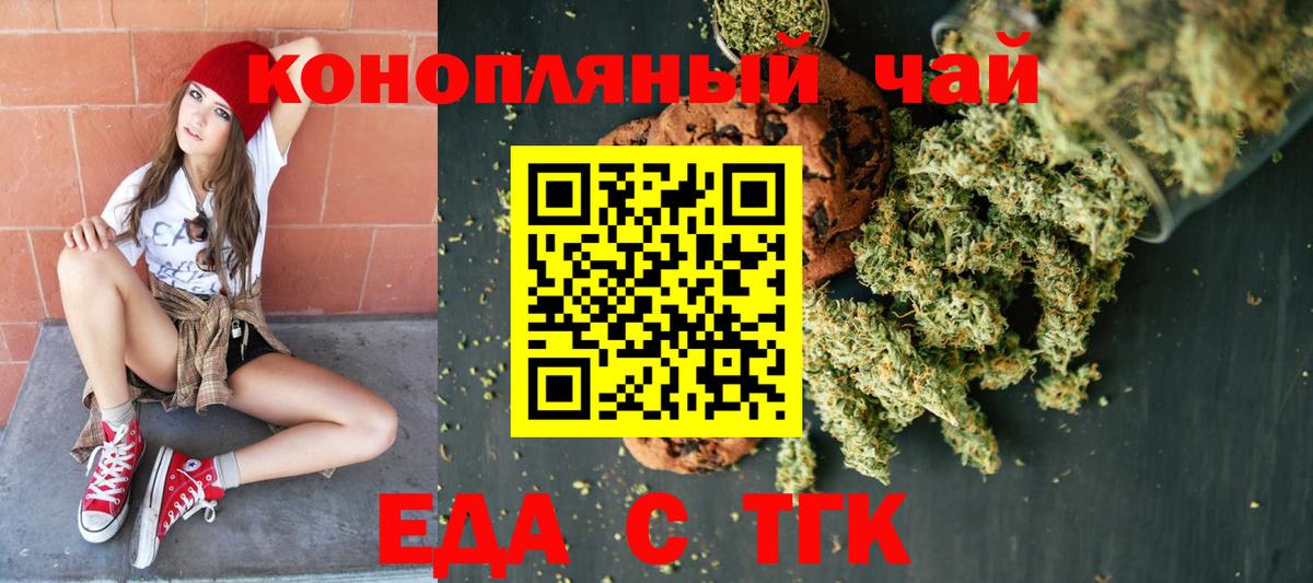 Canna-Cookies конопля Зерноград