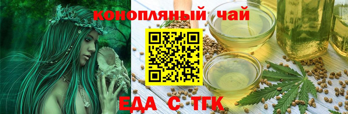 Печенье с ТГК конопля  Вход с VPN  Зерноград 