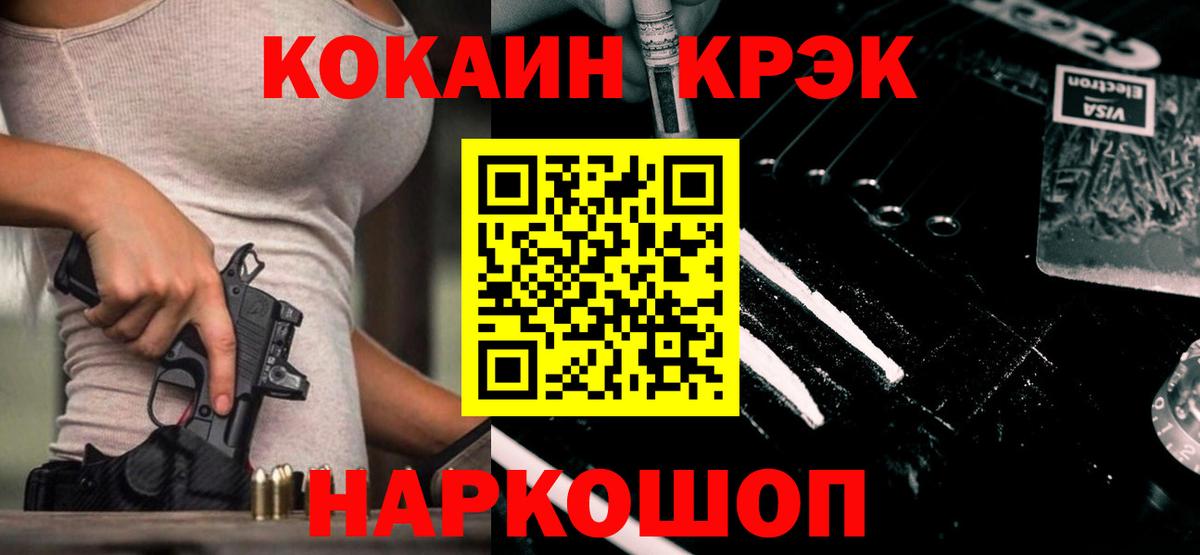 КОКАИН Колумбийский Зерноград