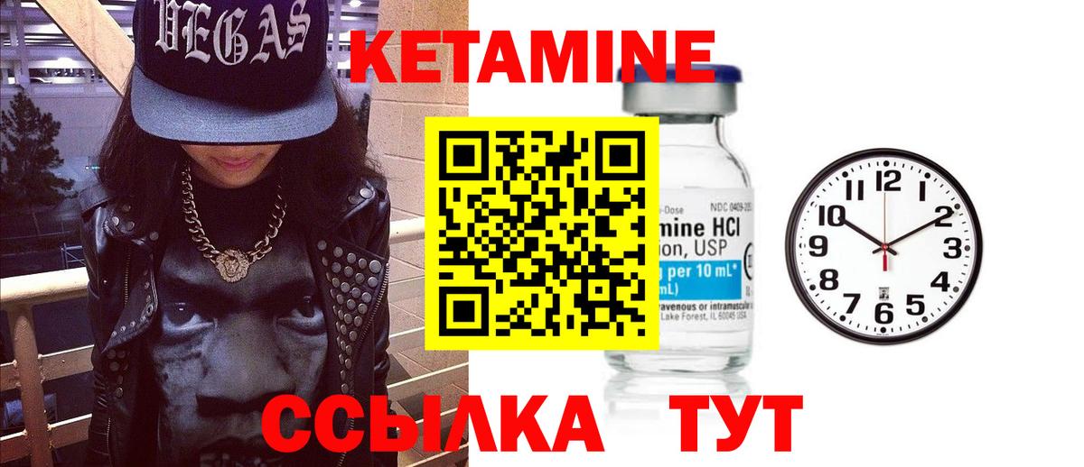 КЕТАМИН ketamine  Вход с VPN  Зерноград 