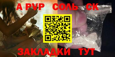 соль ск Ирбит