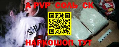 соль ск Ирбит