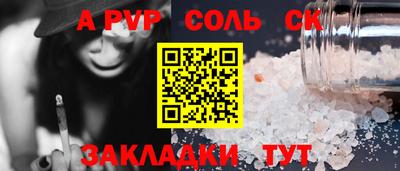 соль ск Ирбит