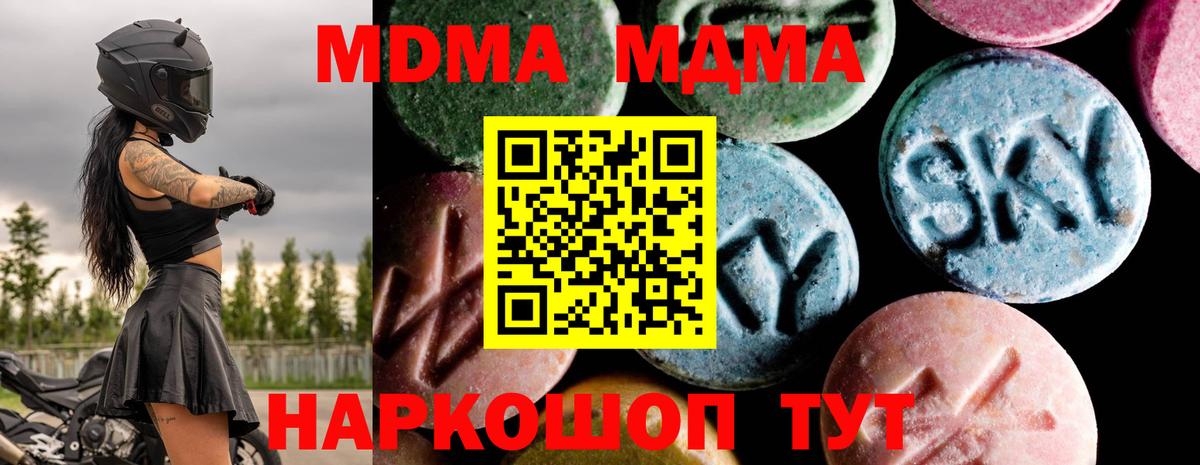 Зерноград  МДМА Molly  Вход с VPN  MDMA кристаллы 