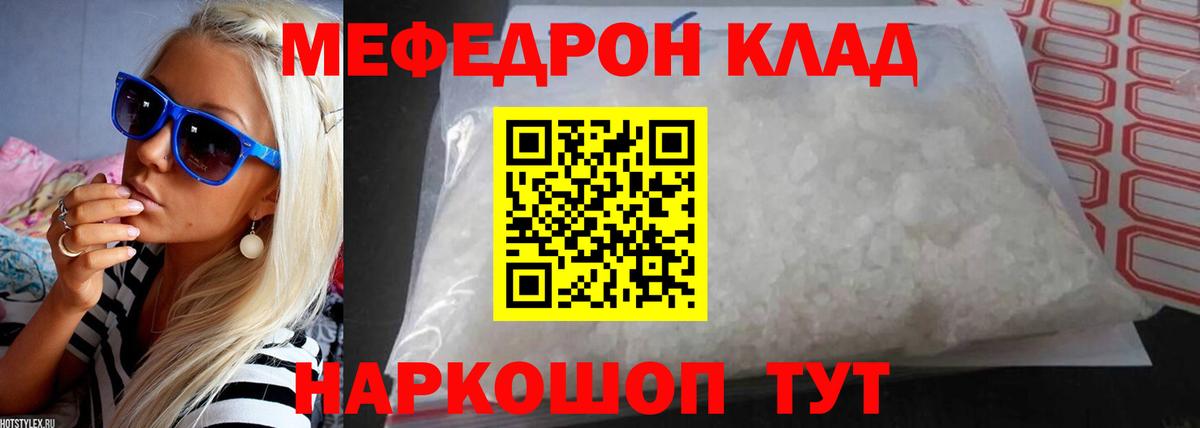 Зерноград  Мефедрон  Вход с VPN  Меф 4 MMC 