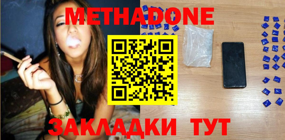 Зерноград  МЕТАДОН methadone  Вход с VPN 