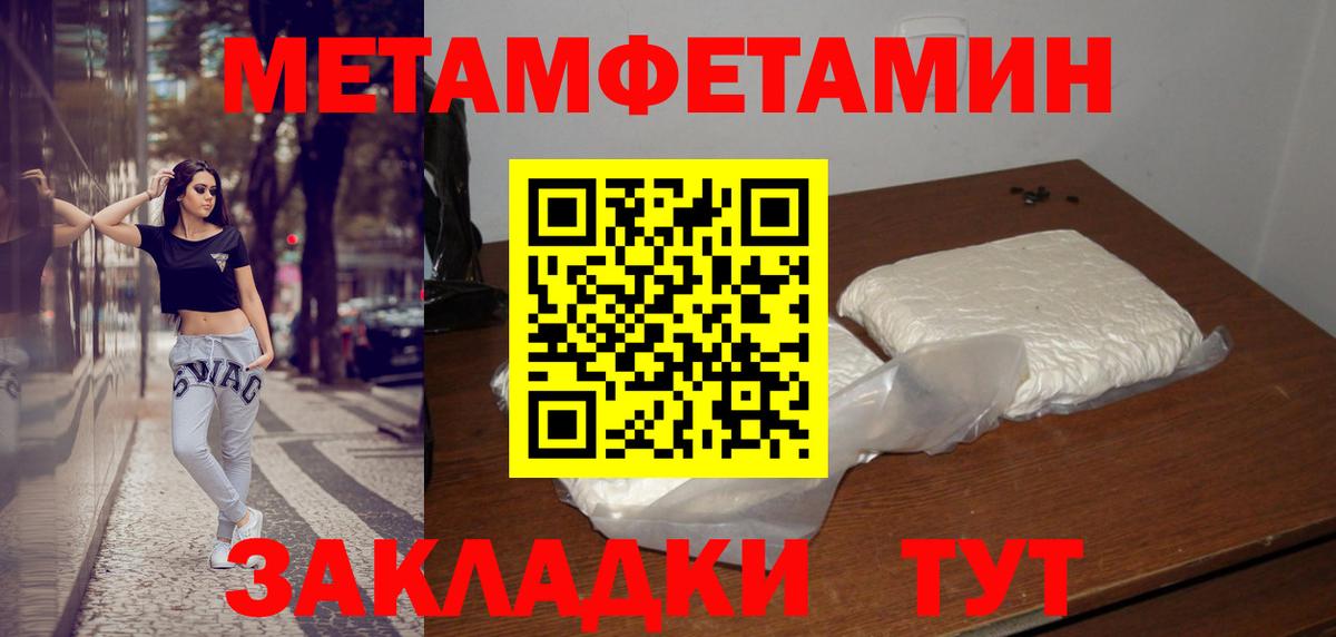 МЕТАМФЕТАМИН пудра Зерноград