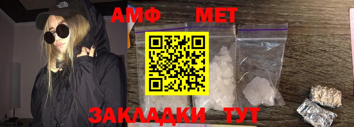 Метамфетамин мет  Метамфетамин мет  Вход с VPN  Зерноград 