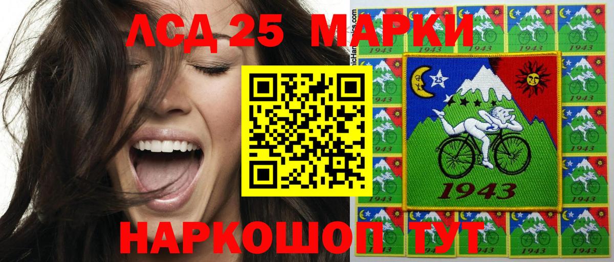 Марки 25I-NBOMe 1500мкг  Марки 25I-NBOMe 1500мкг  Зерноград  Вход с VPN 