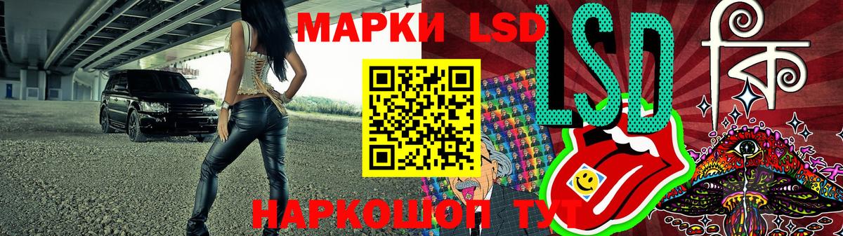 Марки 25I-NBOMe 1,8мг Зерноград