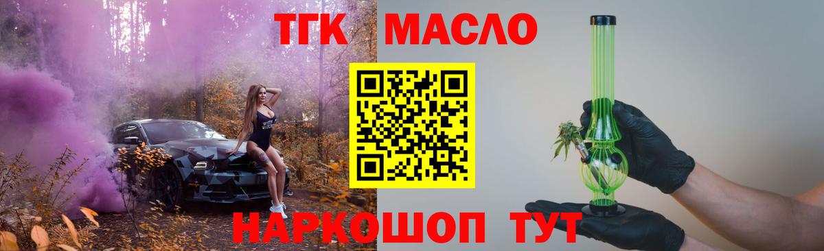 ТГК жижа Зерноград